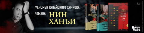 нин х