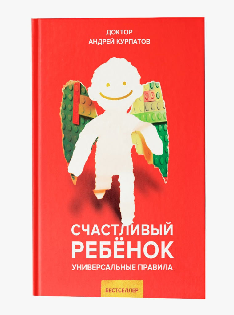 счастливый ребенок.jpeg