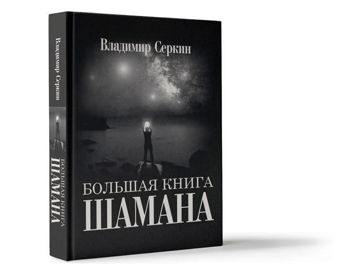 3d-БК-Шамана.jpg